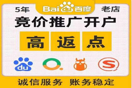 快速开户：百度推广开户步骤详解及成功案例分享
